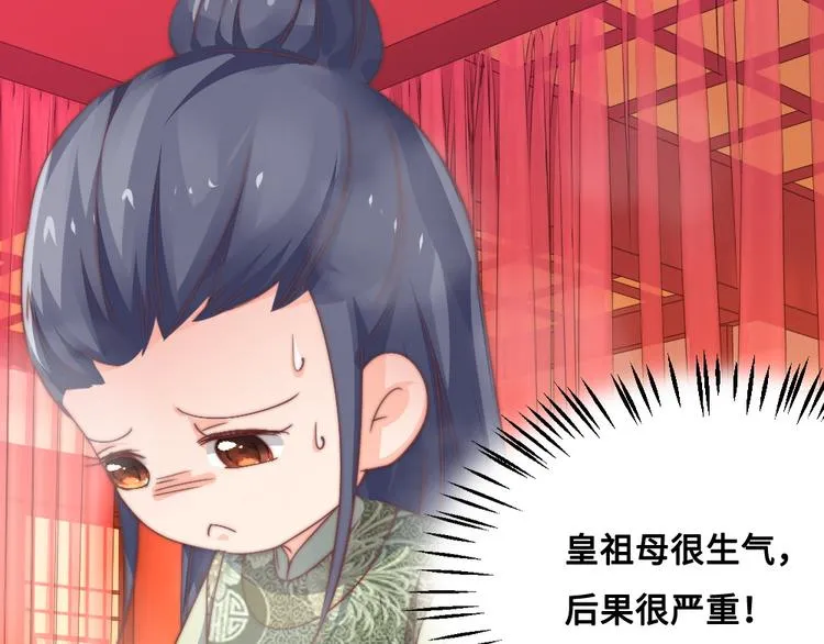 第12话 秘药 第65页
