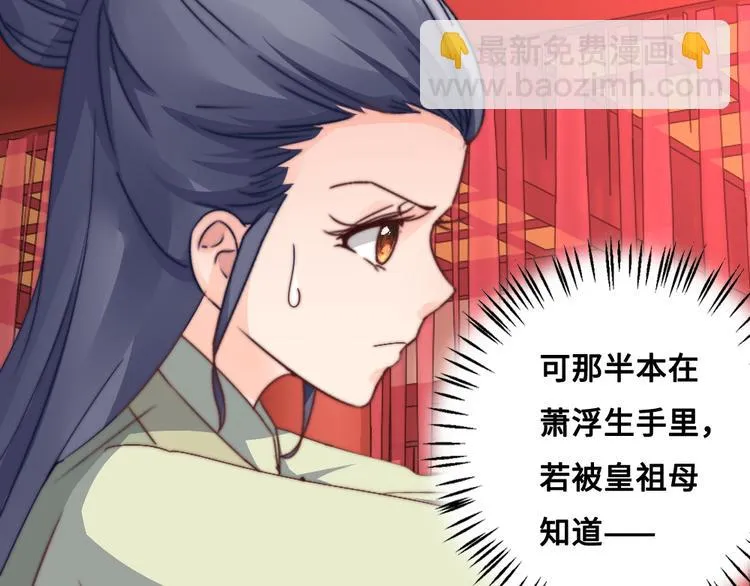 第12话 秘药 第71页