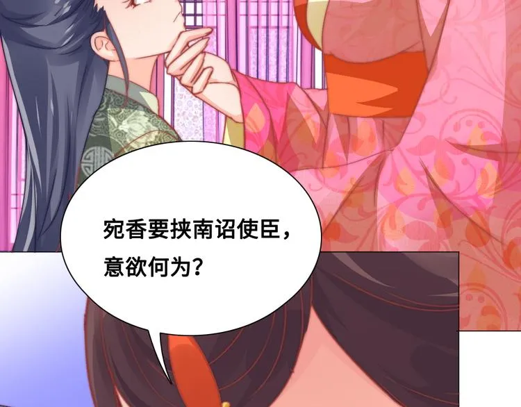 第12话 秘药 第74页