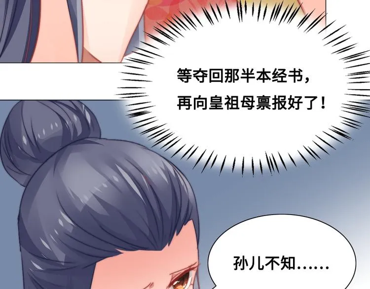 第12话 秘药 第76页