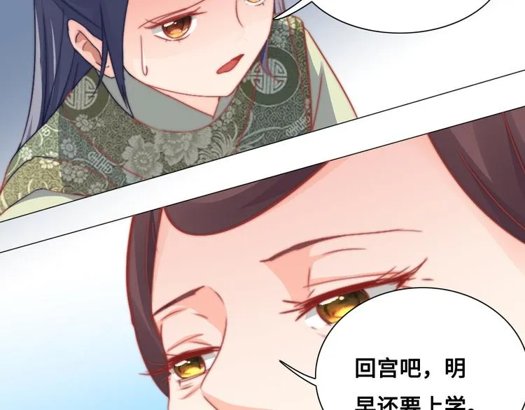 第12话 秘药 第77页