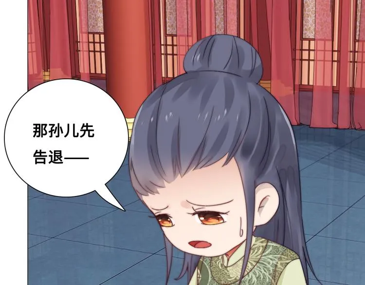 第12话 秘药 第79页