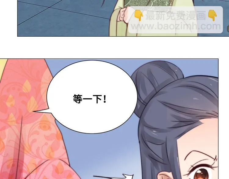 第12话 秘药 第80页
