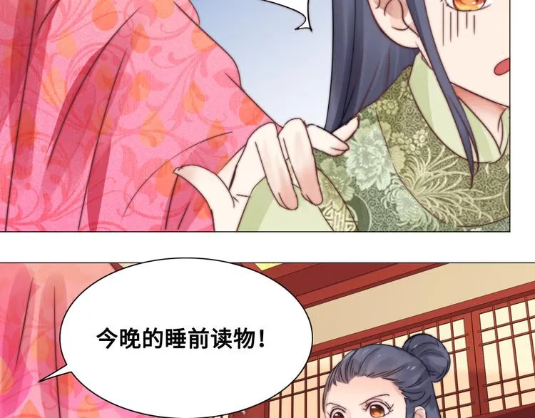 第12话 秘药 第81页