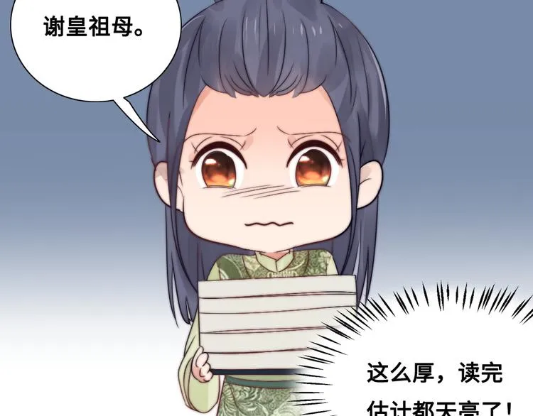 第12话 秘药 第83页