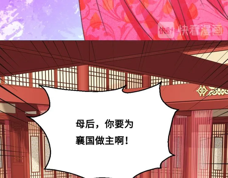 第12话 秘药 第87页