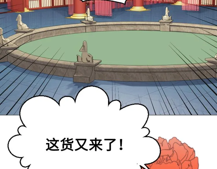 第12话 秘药 第88页