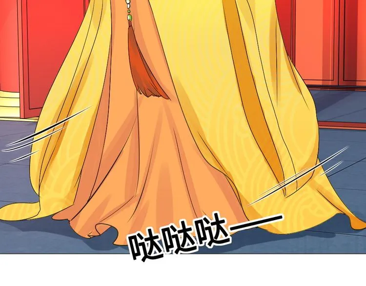 第13话 襄国公主 第1页