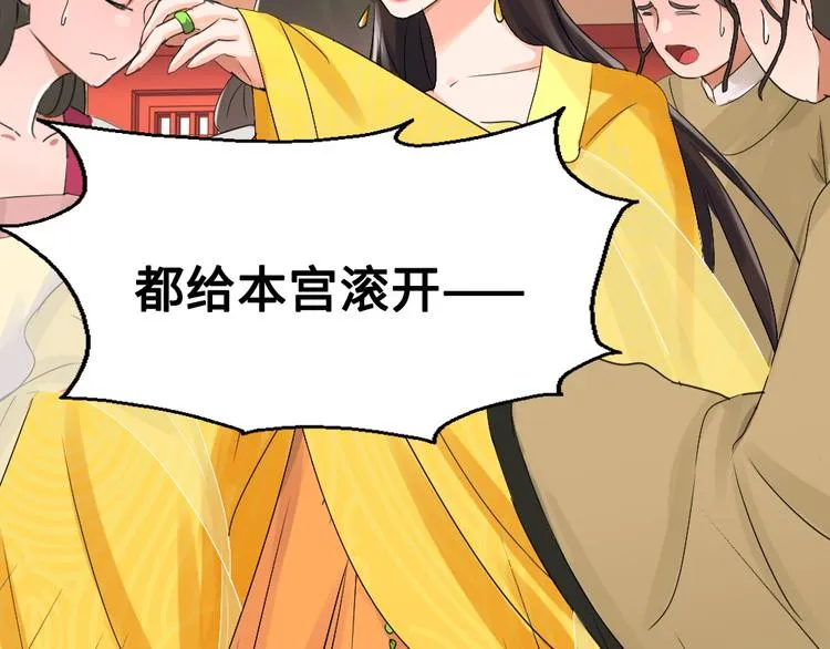第13话 襄国公主 第3页