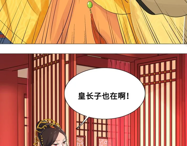 第13话 襄国公主 第4页