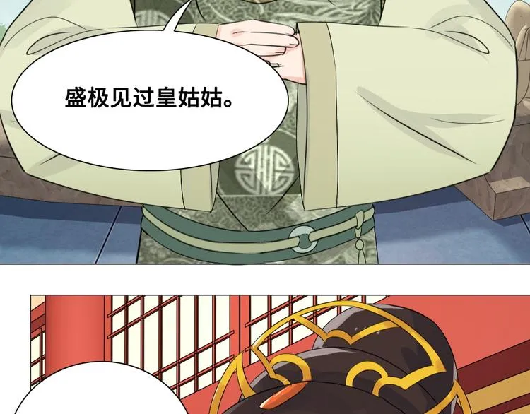 第13话 襄国公主 第8页