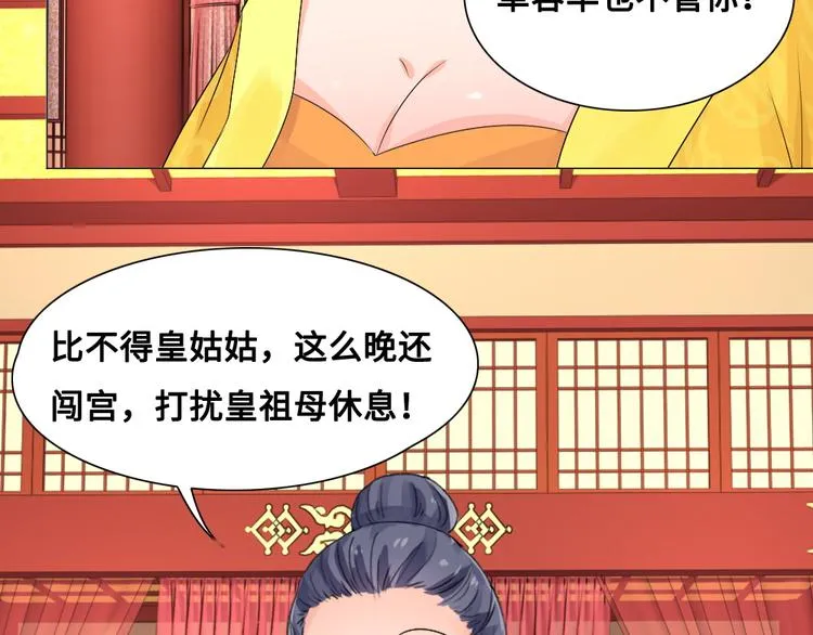 第13话 襄国公主 第10页