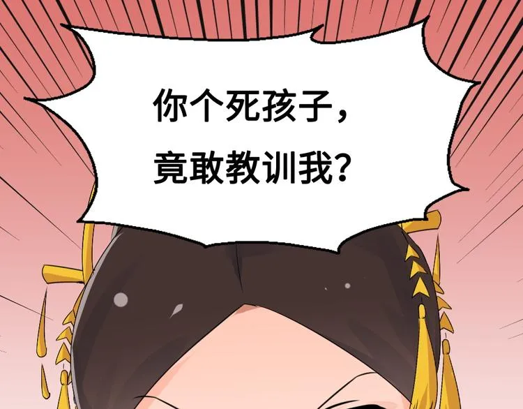 第13话 襄国公主 第13页