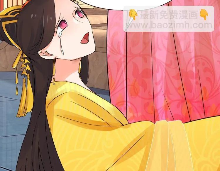第13话 襄国公主 第21页