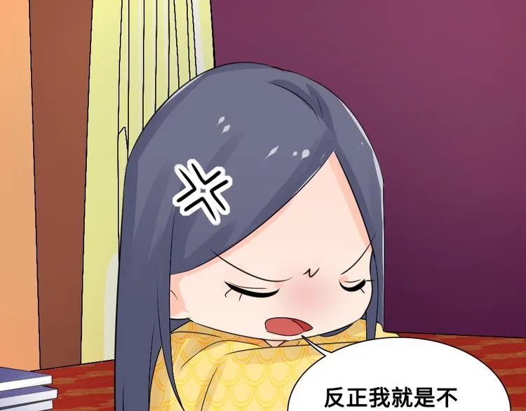 第13话 襄国公主 第37页
