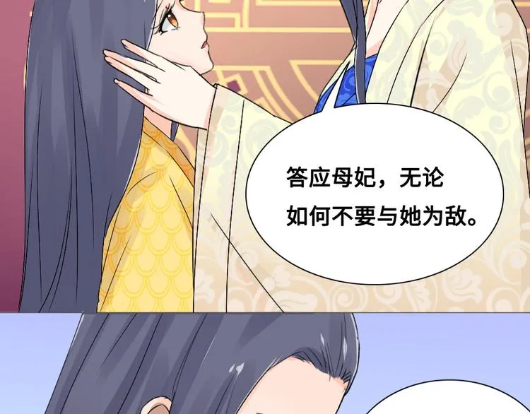 第13话 襄国公主 第39页