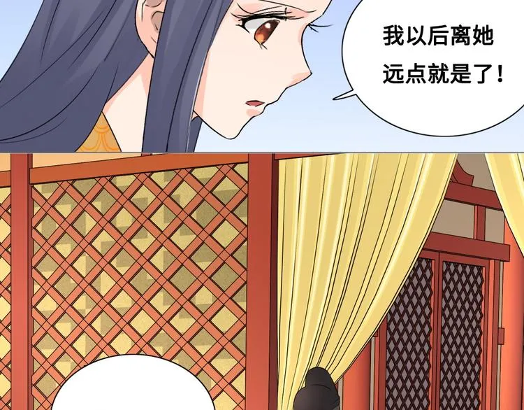 第13话 襄国公主 第40页