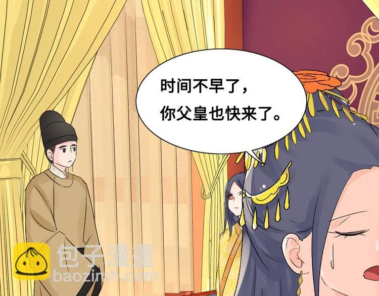 第13话 襄国公主 第43页