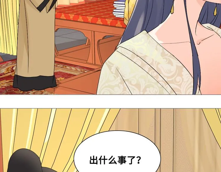 第13话 襄国公主 第44页