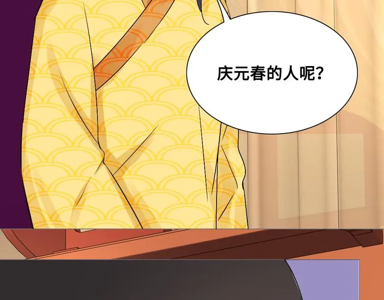第13话 襄国公主 第50页