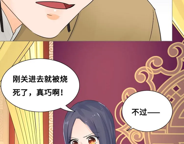 第13话 襄国公主 第52页