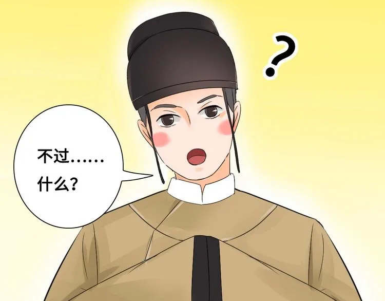 第13话 襄国公主 第55页