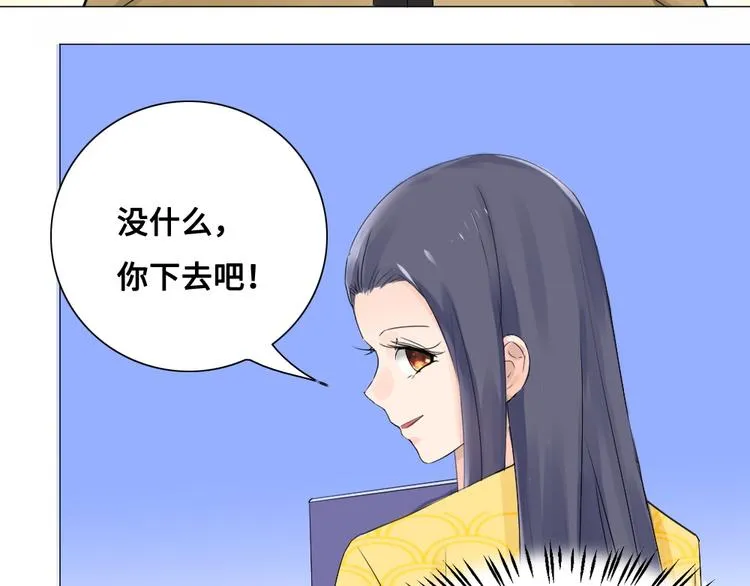 第13话 襄国公主 第56页