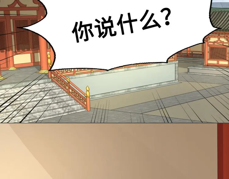 第13话 襄国公主 第58页