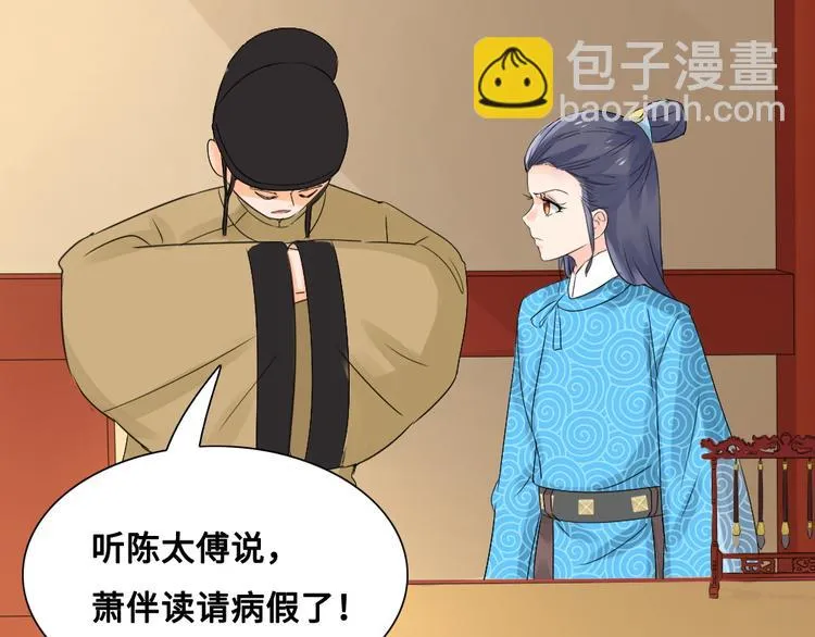 第13话 襄国公主 第59页