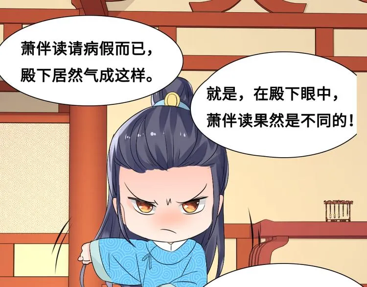 第13话 襄国公主 第61页