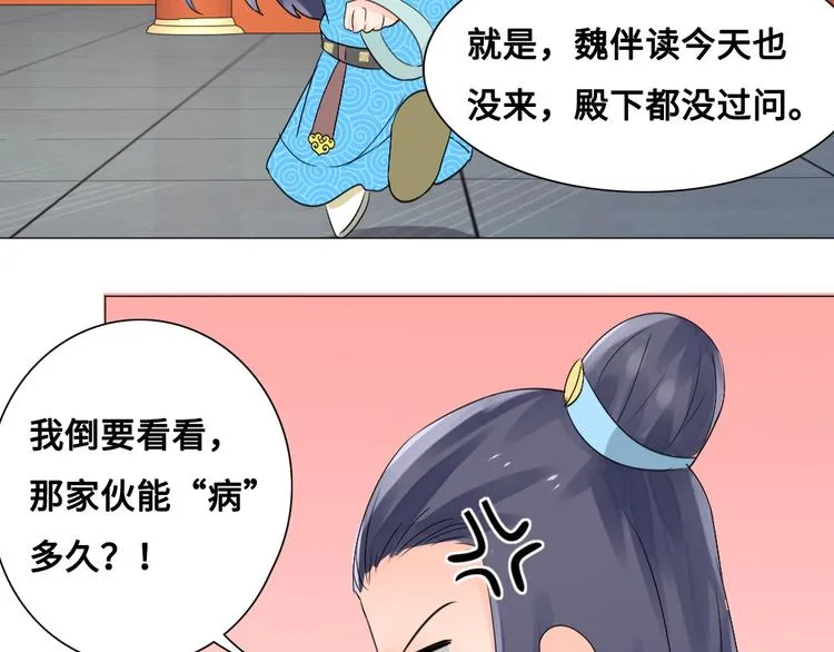 第13话 襄国公主 第62页