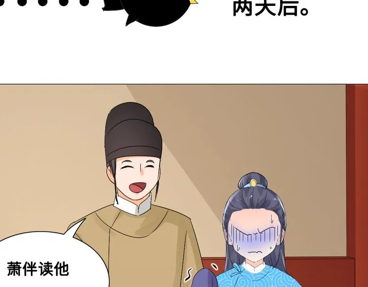 第13话 襄国公主 第64页
