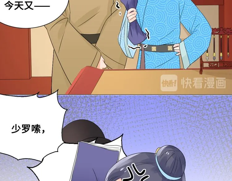 第13话 襄国公主 第65页