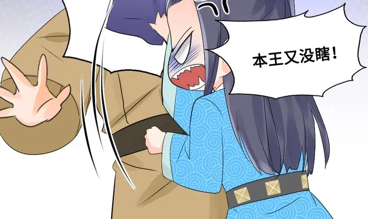 第13话 襄国公主 第66页