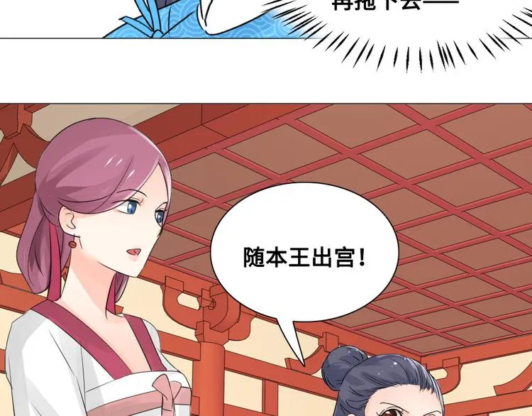 第13话 襄国公主 第68页