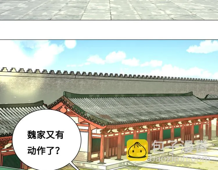 第13话 襄国公主 第74页