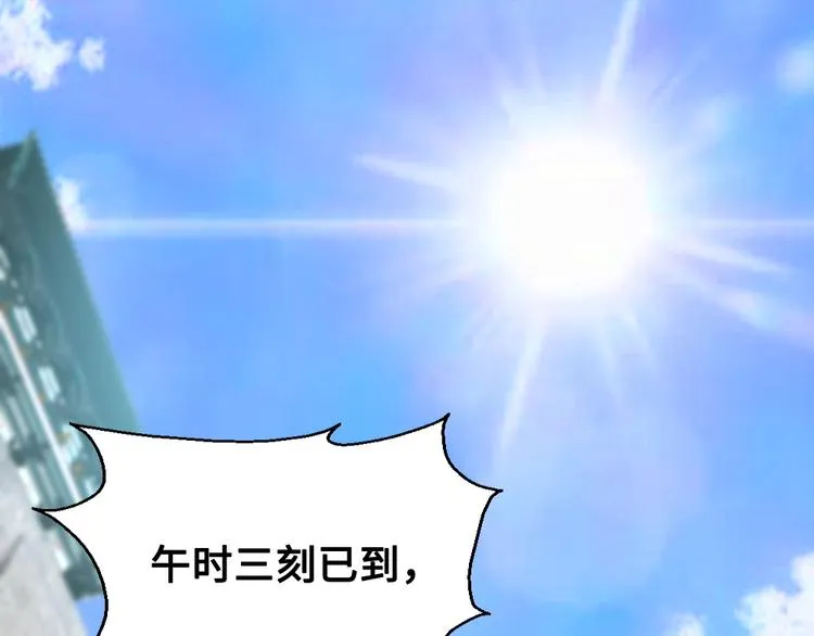 第14话 宿怨 第1页
