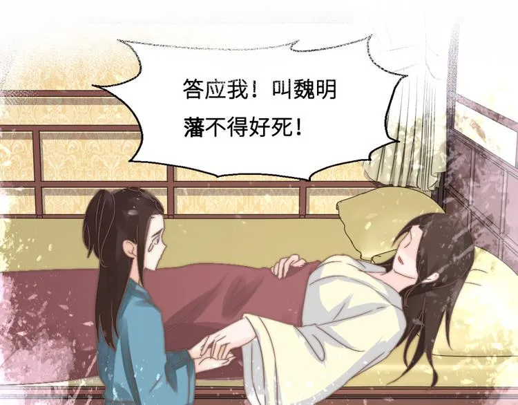 第14话 宿怨 第9页