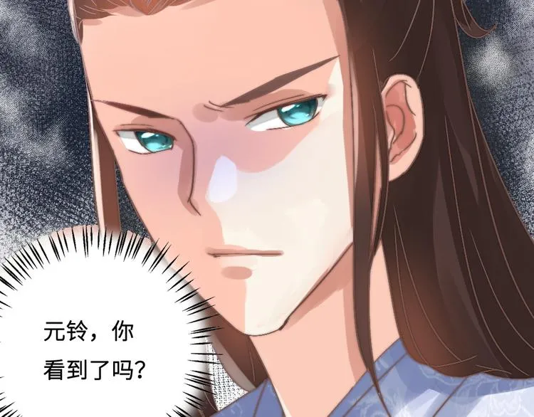 第14话 宿怨 第11页