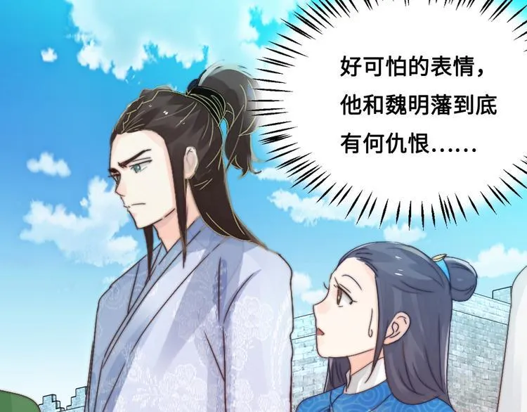 第14话 宿怨 第13页