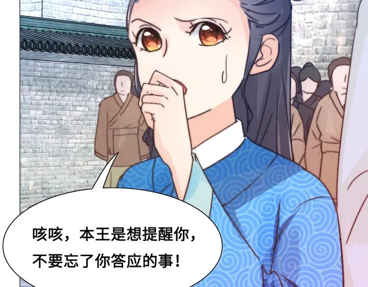 第14话 宿怨 第17页