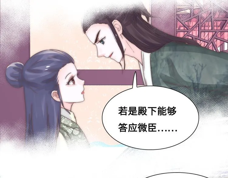 第14话 宿怨 第19页