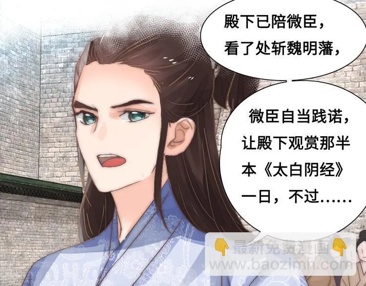 第14话 宿怨 第20页