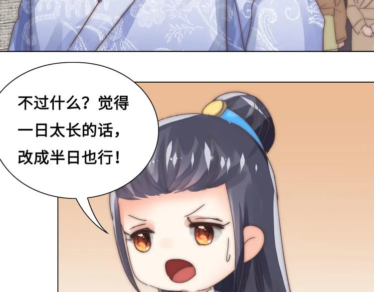第14话 宿怨 第21页