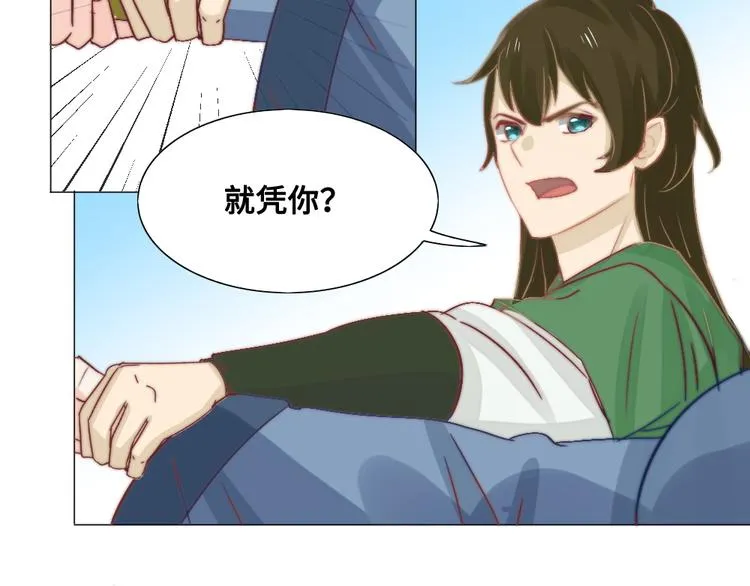 第14话 宿怨 第32页