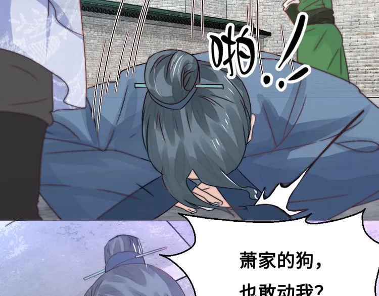 第14话 宿怨 第34页