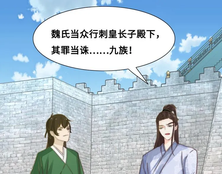 第14话 宿怨 第36页