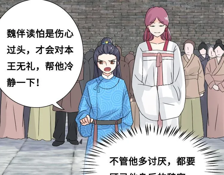 第14话 宿怨 第42页