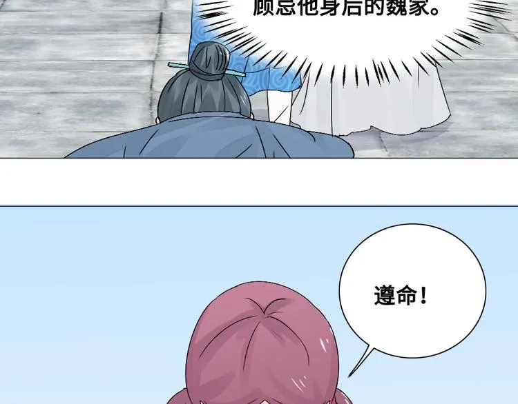 第14话 宿怨 第43页