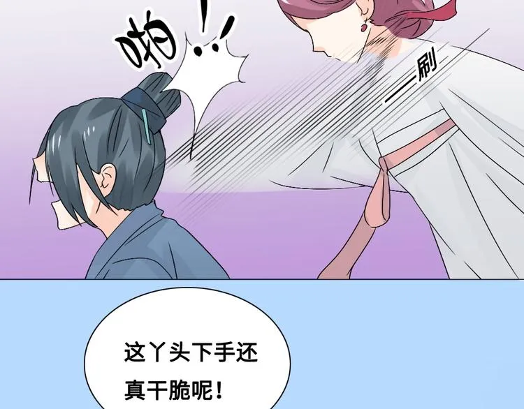 第14话 宿怨 第45页